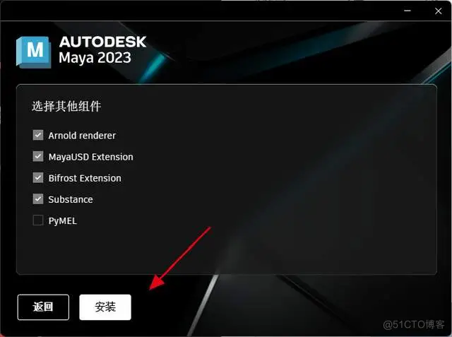 Autodesk Maya（玛雅）2023软件安装包下载及安装教程_Maya_06